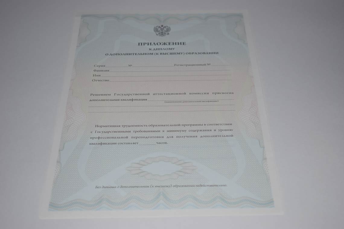 Диплом MBA 2011-2025 в Электростали приложение