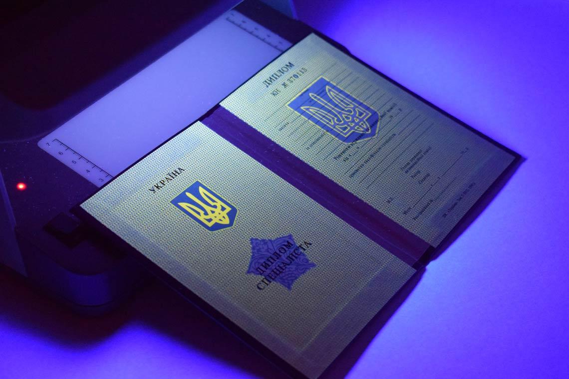 Украинский Диплом Вуза 1994-1999 в Электростали ультрафиолет
